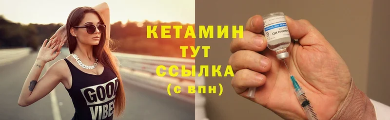 КЕТАМИН ketamine  Нерехта 